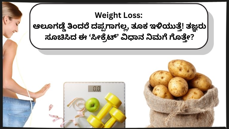 Eating potatoes won't make you fat, it will make you lose weight! Do you know this 'secret' method suggested by experts