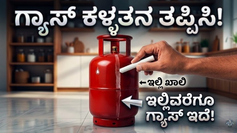 Avoid gas theft and use this simple trick to know how much gas is in a gas cylinder